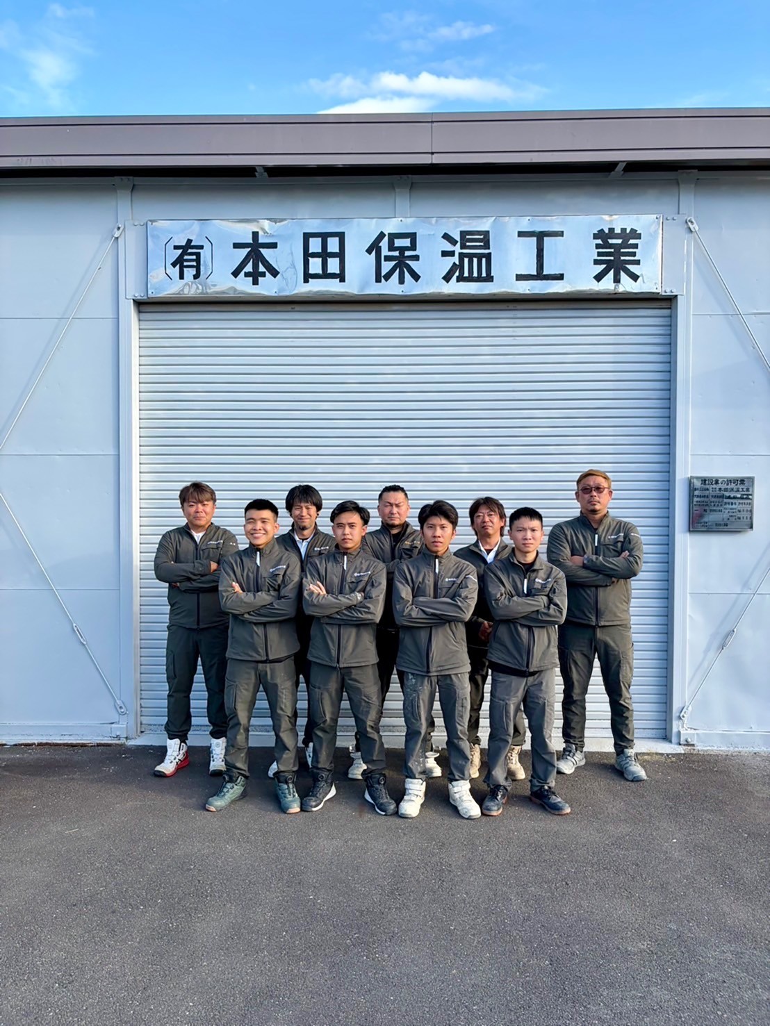 本田保温工業のメンバー